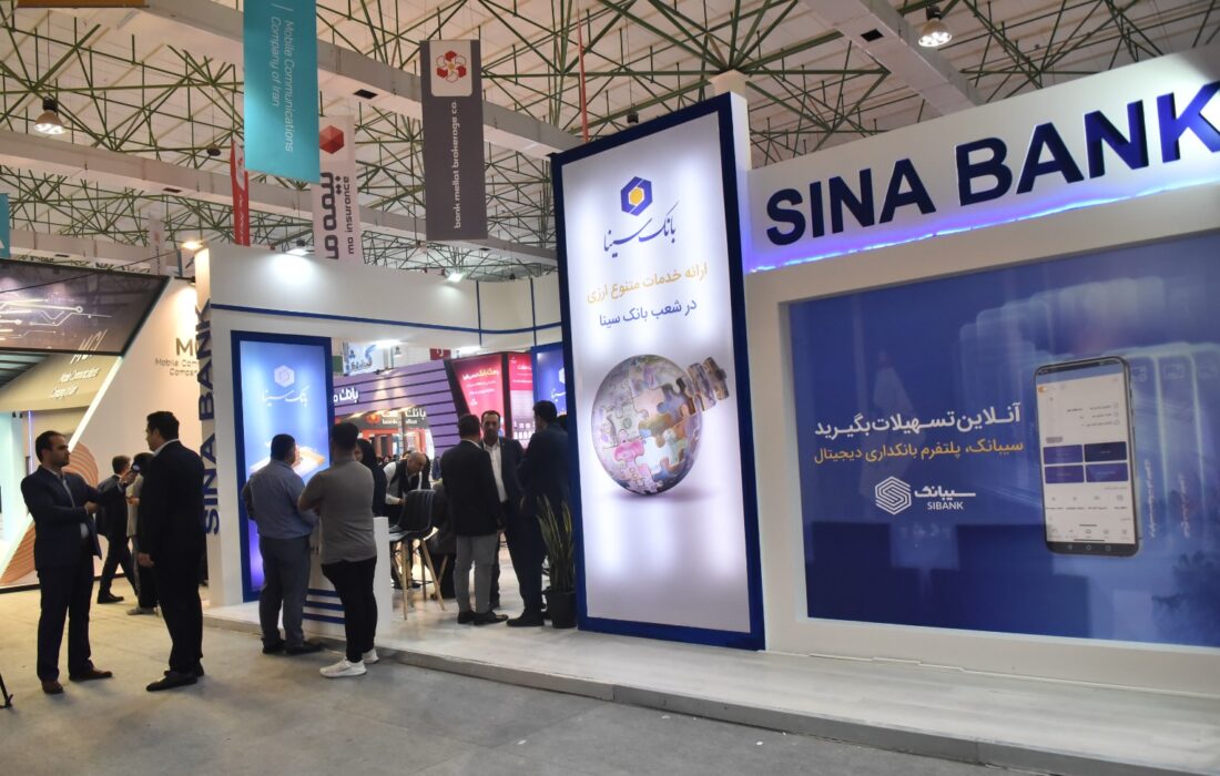 روز پر‌بازدید غرفه بانک سینا در آغاز دهمین دوره نمایشگاه کیش‌اینوکس