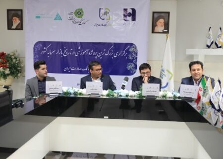 آغاز آموزش آنلاین هزاران نفری در کارگزاری بانک صادرات ایران