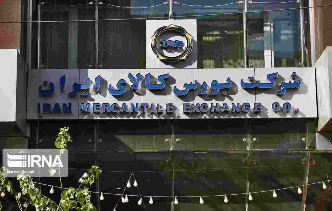 ۵ ملک سازمان خصوصی‌سازی آماده عرضه در بورس کالا شد