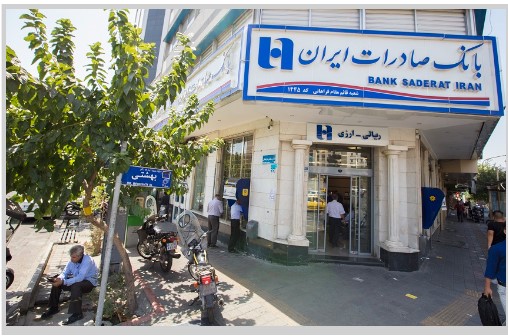 بانک صادرات ایران به ۲۶۷ هزار بازنشسته کشوری وام داد