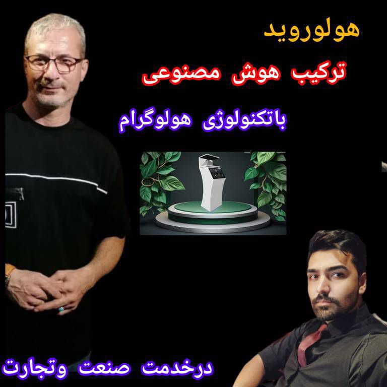 « علم، صنعت ، تجارت ، در خدمت همه ملت »