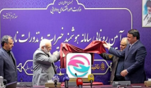 سامانه هوشمند خیرات و نذورات نان رونمایی شد