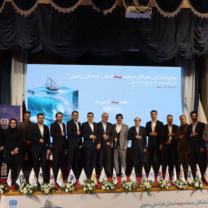 صلاحی‌نژاد، قائم ‌مقام بیمه دی: صنعت بیمه در مقابله با چالش‌ها‌ی تحریم، اقداماتی افتخارآمیز و کارنامه‌ای تحسین‌برانگیز داشته اس