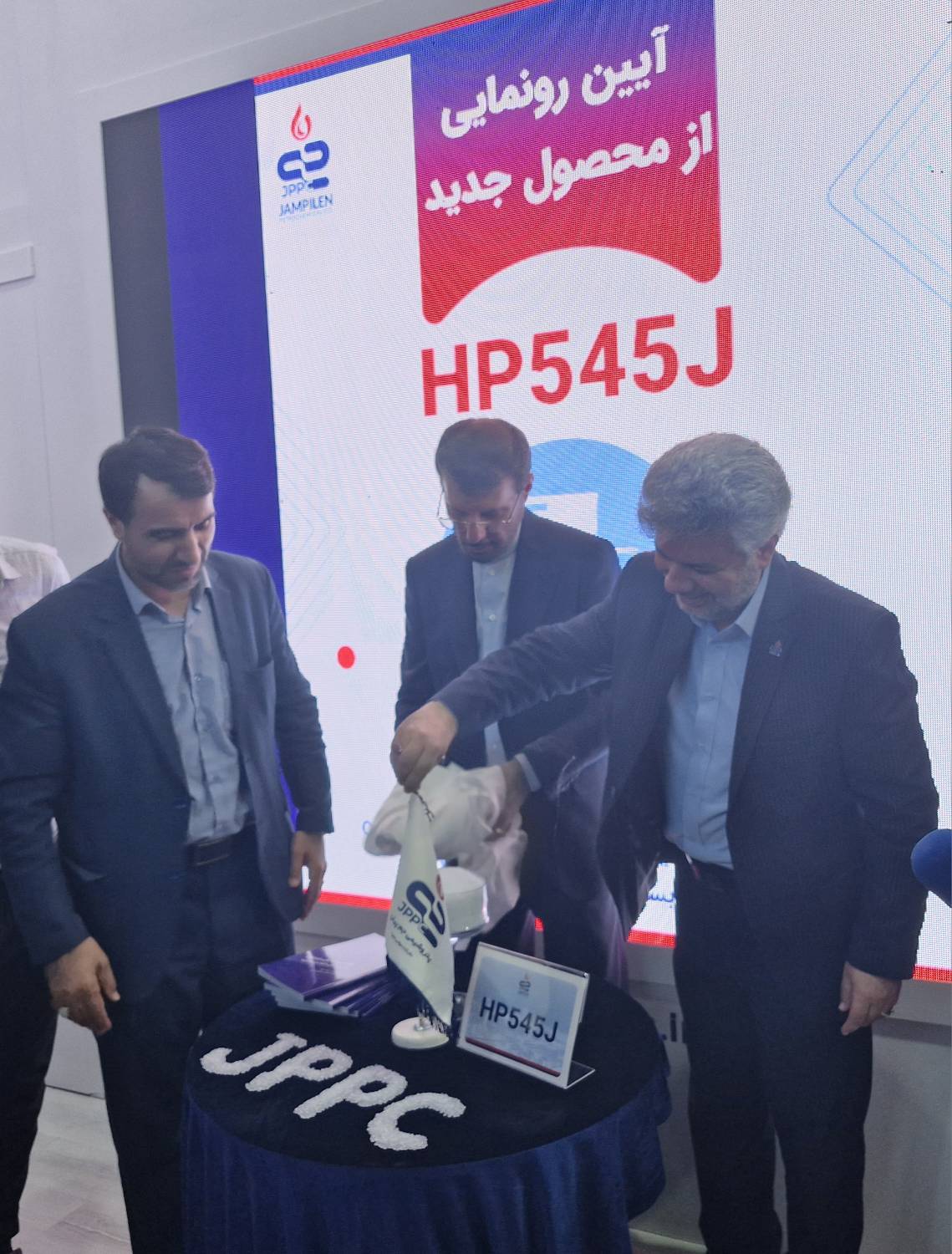 رونمایی از گریدی  جدید با نام HP545J