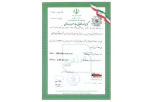 شرکت فولاد اکسین خوزستان گواهینامه انطباق معیار مصرف انرژی را دریافت کرد
