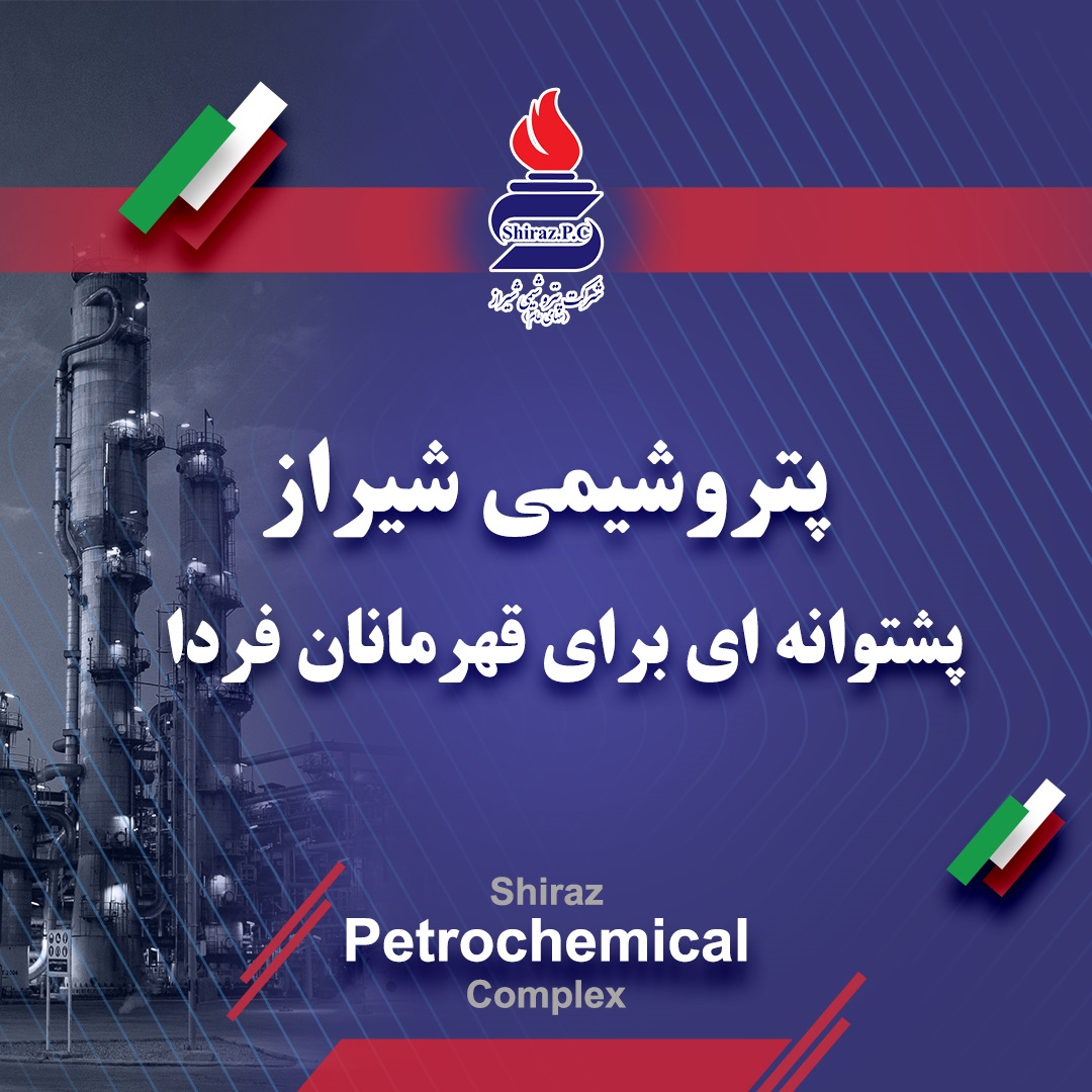افتخار آفرینی تیم كاراته پتروشیمی شیراز در مسابقات قهرمانی كشور ؛ قهرمانی بانوان و نائب قهرمانی آقایان