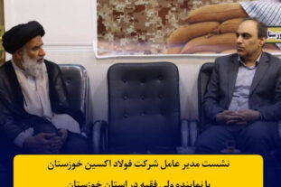 تبریک اعیاد و گزارش پیشرفت فولاد اکسین در دیدار با نماینده ولی فقیه