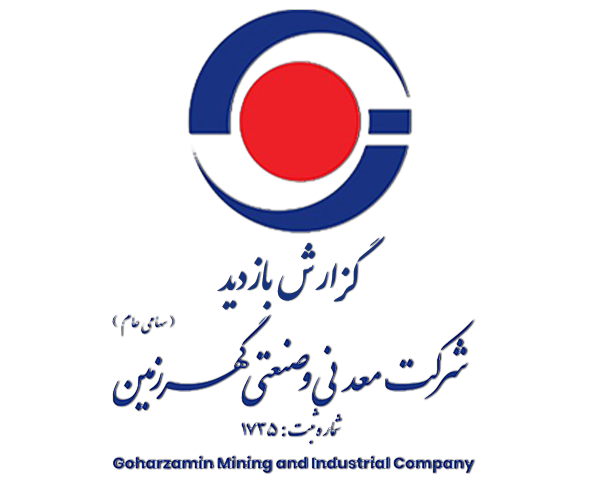 گزارش بازدید از شرکت معدنی و صنعتی گوهر زمین