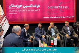 دیدار مدیران عامل فولاد هرمزگان و فولاد اکسین خوزستان، گامی در راستای تقویت همکاری‌های صنعت فولاد