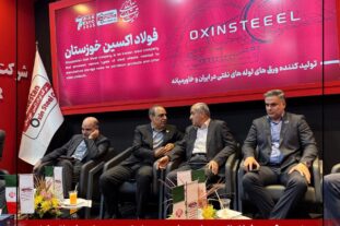 حضور پرقدرت فولاد اکسین خوزستان در بزرگ‌ترین رویداد صادراتی کشور