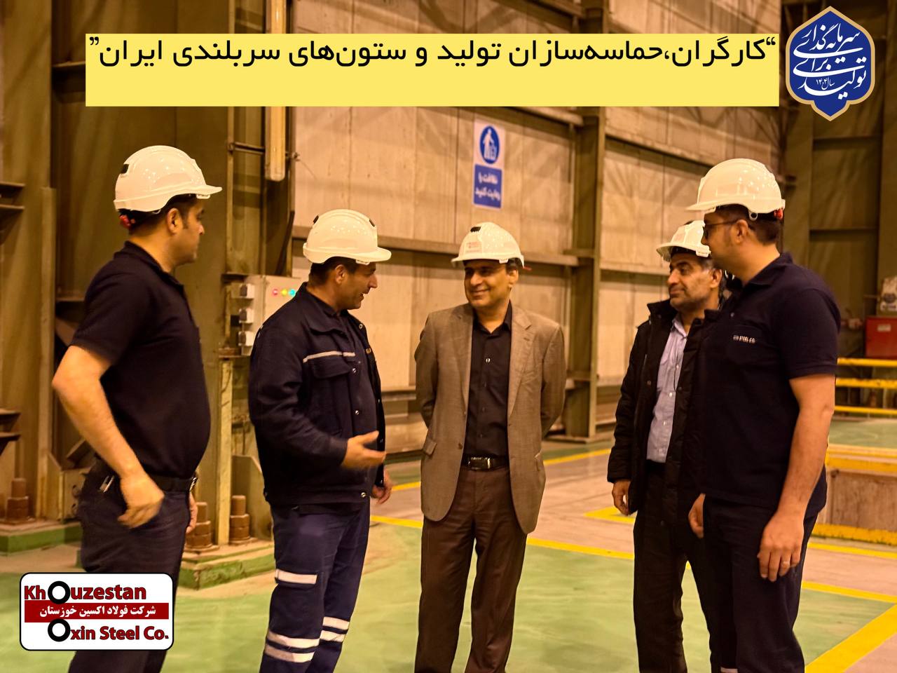 تجلیل از فرمانده بسیج فولاد اکسین خوزستان در نشست استانی حفظ آثار دفاع مقدس