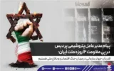 پیام مدیرعامل پتروشیمی پردیس در پی مقاومت ۱۲ روزه ملت ایران: قدردان جهاد سازمانی در میدان جنگ اقتصادی و دفاع ملی هستیم