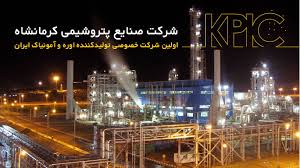 پتروشیمی کرمانشاه، غول اوره ایران در مسیر صعود
