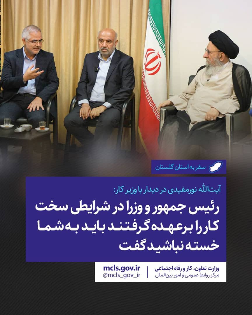 رئیس جمهور و وزرا در شرایطی سخت کار را برعهده گرفتند باید به شما خسته نباشید گفت