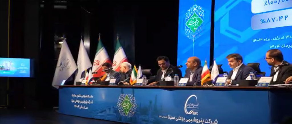 مجمع بوعلی برگزار شد