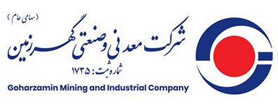 بیانیه حمایت فرزندان شاهد و ایثارگر شرکت معدنی و صنعتی گهرزمین