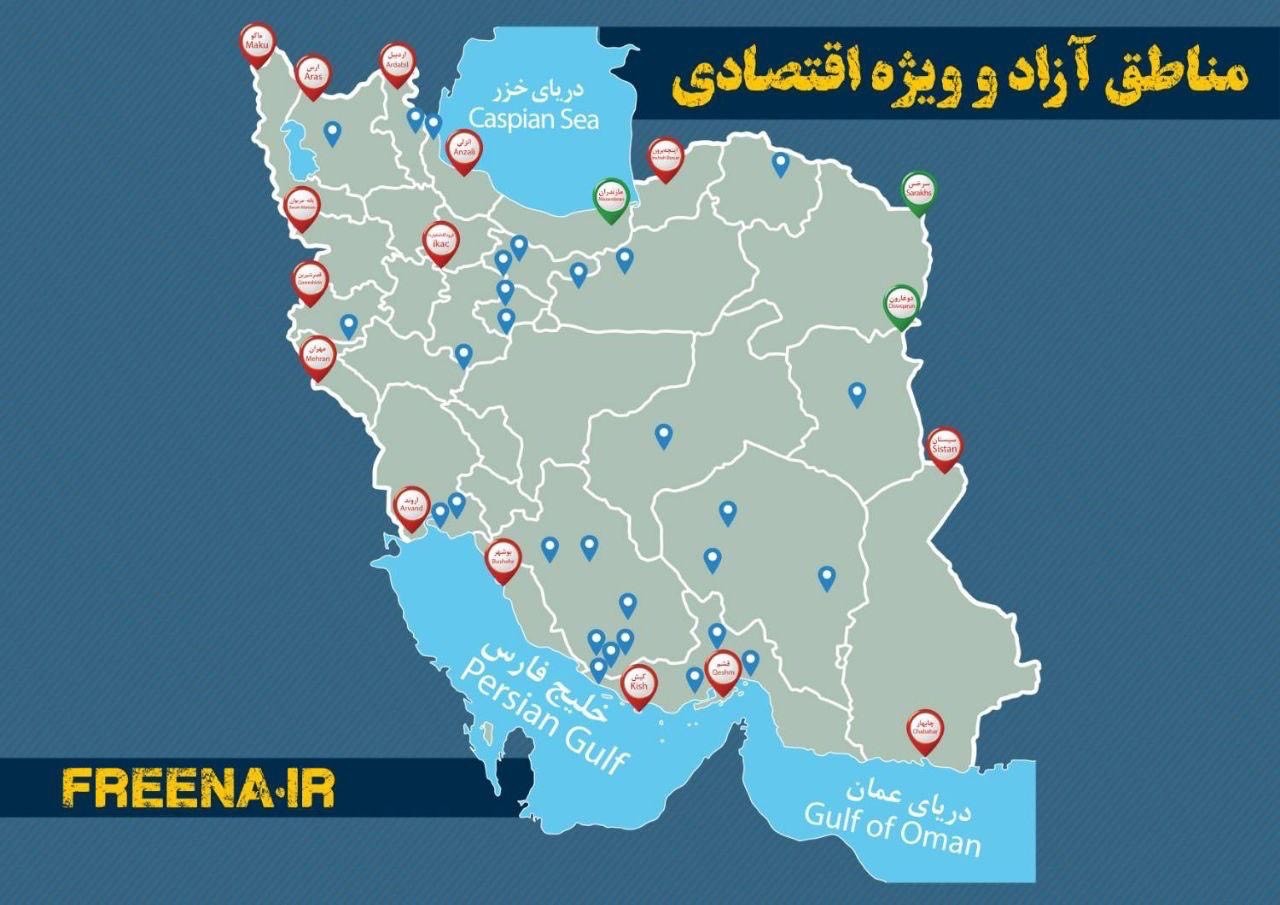 مناطق آزاد پایلوت هم پیوندی اقتصاد ملی و بین‌المللی