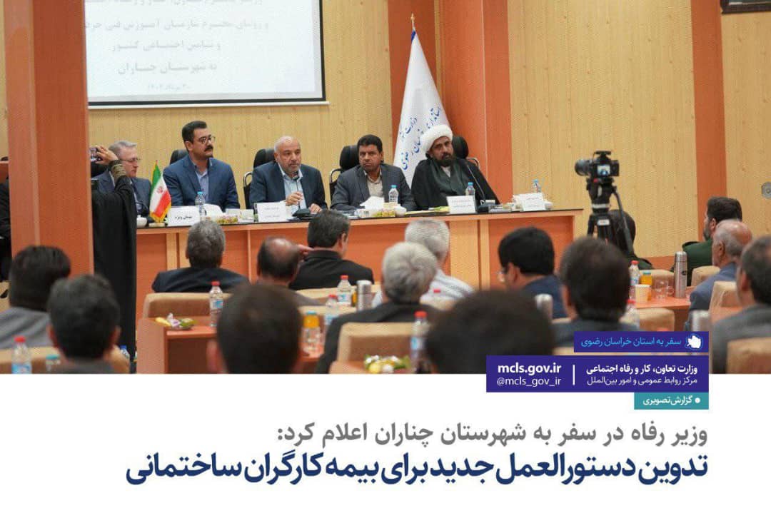 تدوین دستورالعمل جدید برای بیمه کارگران ساختمانی