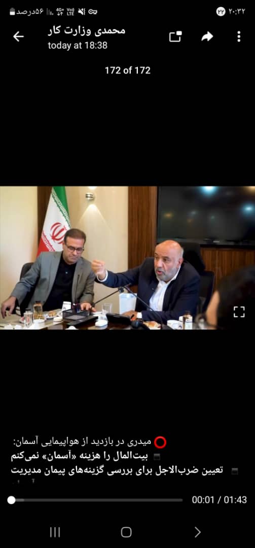 بیت‌المال را هزینه «آسمان» نمی‌کنم