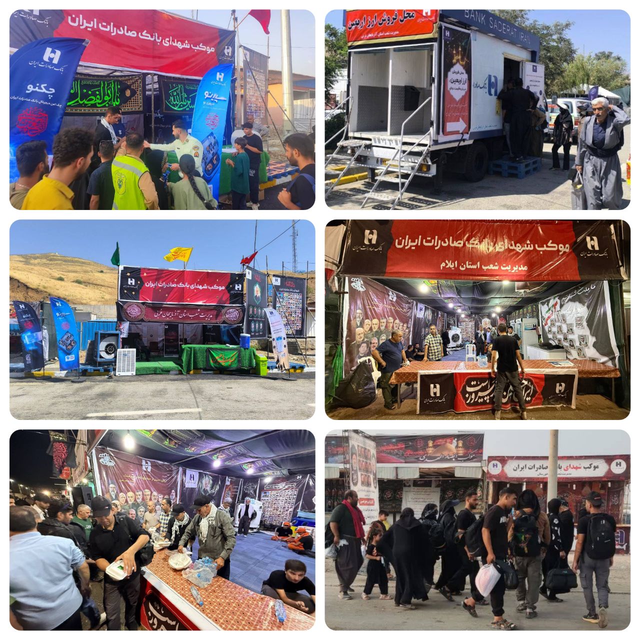 موکب‌های عاشقی؛ بانک صادرات ایران همسفر دلدادگان کربلا