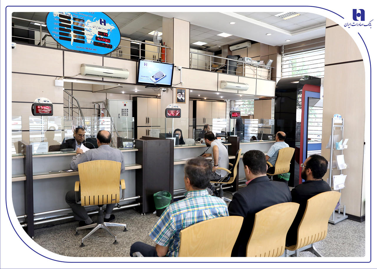 فعالیت شعب کشیک بانک صادرات ایران در روزهای تعطیل ۱۵ و ۱۶ مرداد