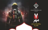 پیام مدیرعامل پتروشیمی کرمانشاه به مناسبت روز ملی ایمنی و آتش‌نشانی؛ قدردانی از تلاشگران عرصه HSE
