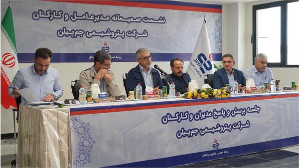 برگزاری نشست صمیمانه مدیرعامل شرکت جم پیلن با کارکنان