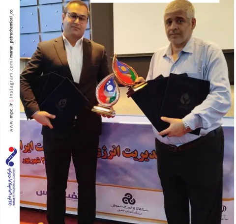 باز هم درخشش پتروشیمی مارون؛ این قسمت دریافت جایزه ملی مدیریت انرژی