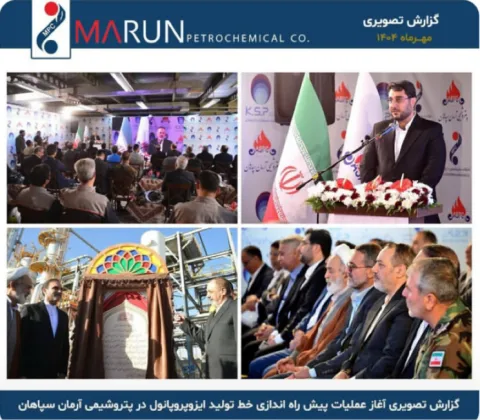 پیش راه‌اندازی IPA و کلنگ‌زنی نیروگاه خورشیدی