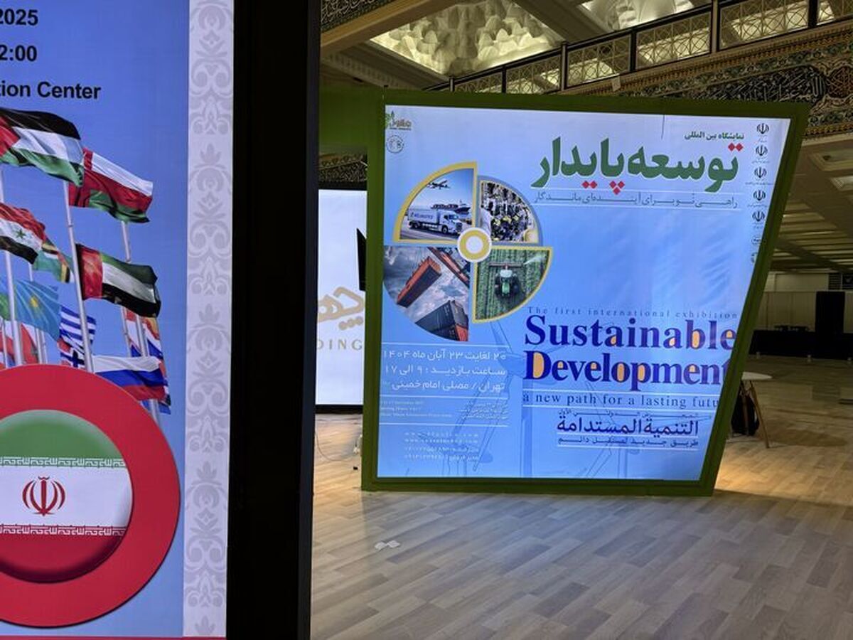 شبکه بانکی کشور؛ پیشتاز توسعه پایدار با سه پاویون تخصصی و ارائه نقشه راه انرژی سبز