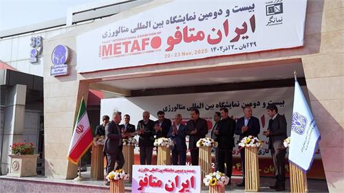 بیست‌ودومین نمایشگاه بین‌المللی متافو با حضور وزیر صمت افتتاح شد