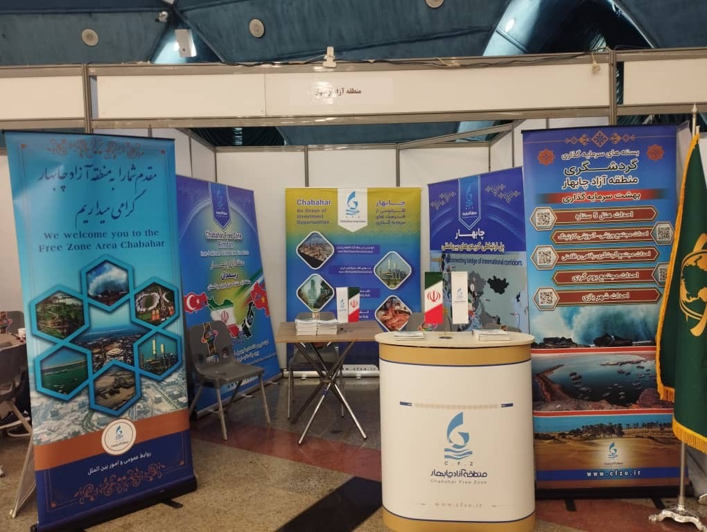 بازخوانی ظرفیت‌ها در همایش ملی سرمایه‌گذاری در مناطق آزاد