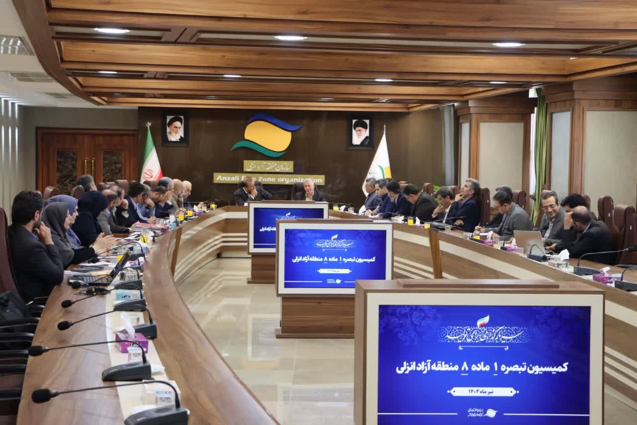 لزوم تبعیت نهادهای استانی از قانون در محدوده منطقه آزاد انزلی
