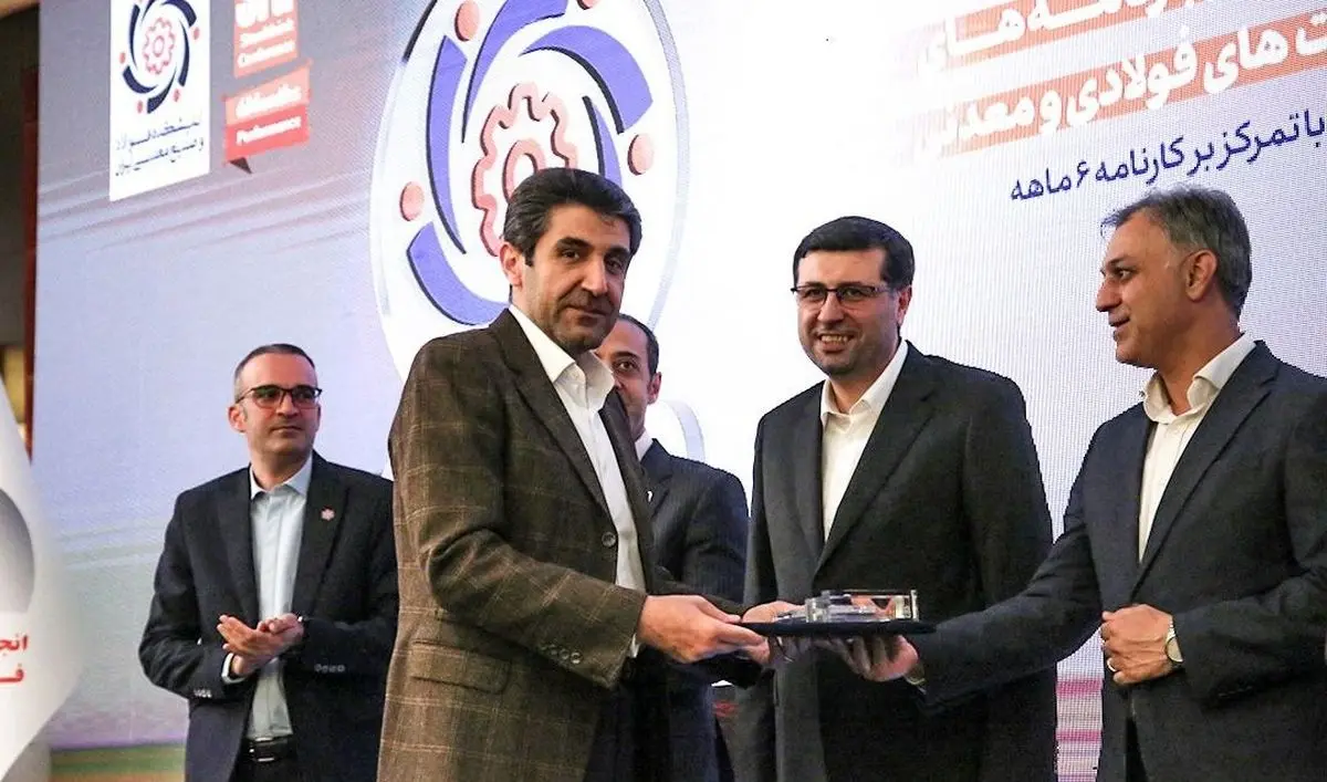 تجلیل از مدیرعامل شرکت معدنی و صنعتی گهرزمین، به عنوان مدیر ارزش‌آفرین صنعت فولاد و معدن کشور