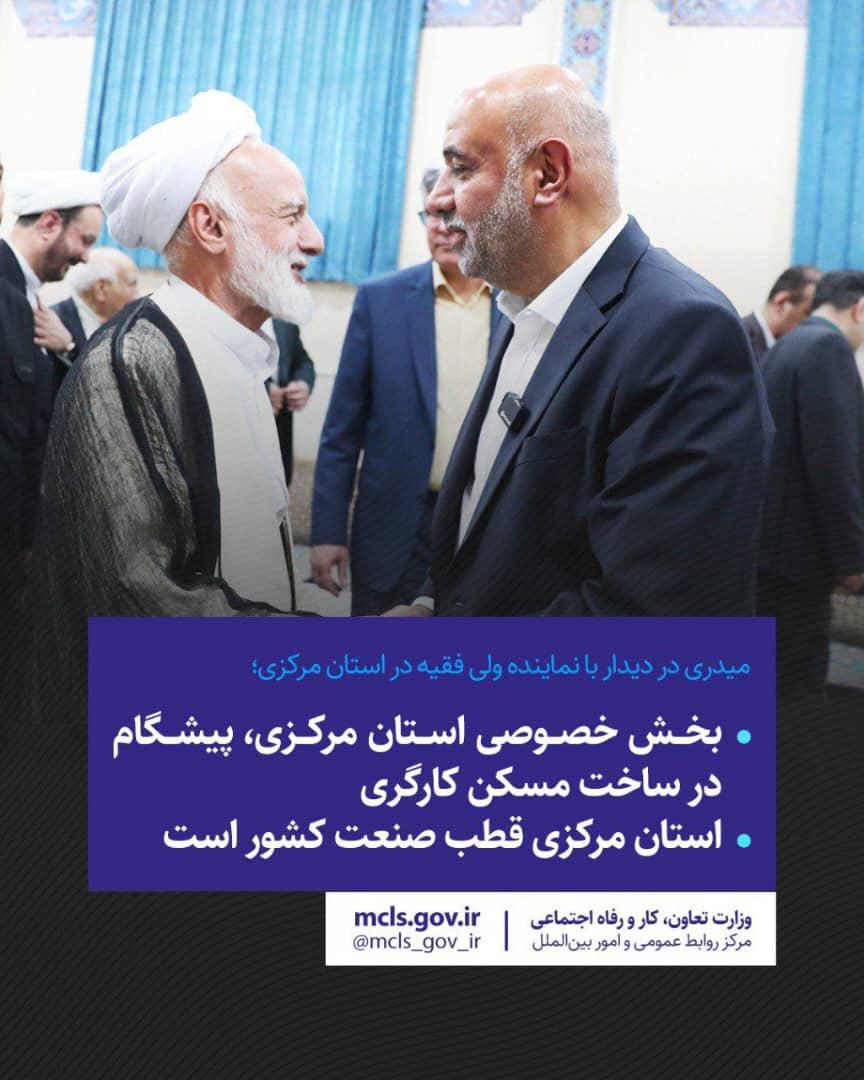 بخش خصوصی استان مرکزی، پیشگام در ساخت مسکن کارگری /استان مرکزی قطب صنعت کشور است