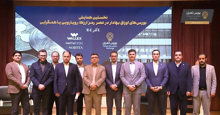 لزوم همگرایی برای راه اندازی صندوق های مبتنی بر رمز ارز در بورس