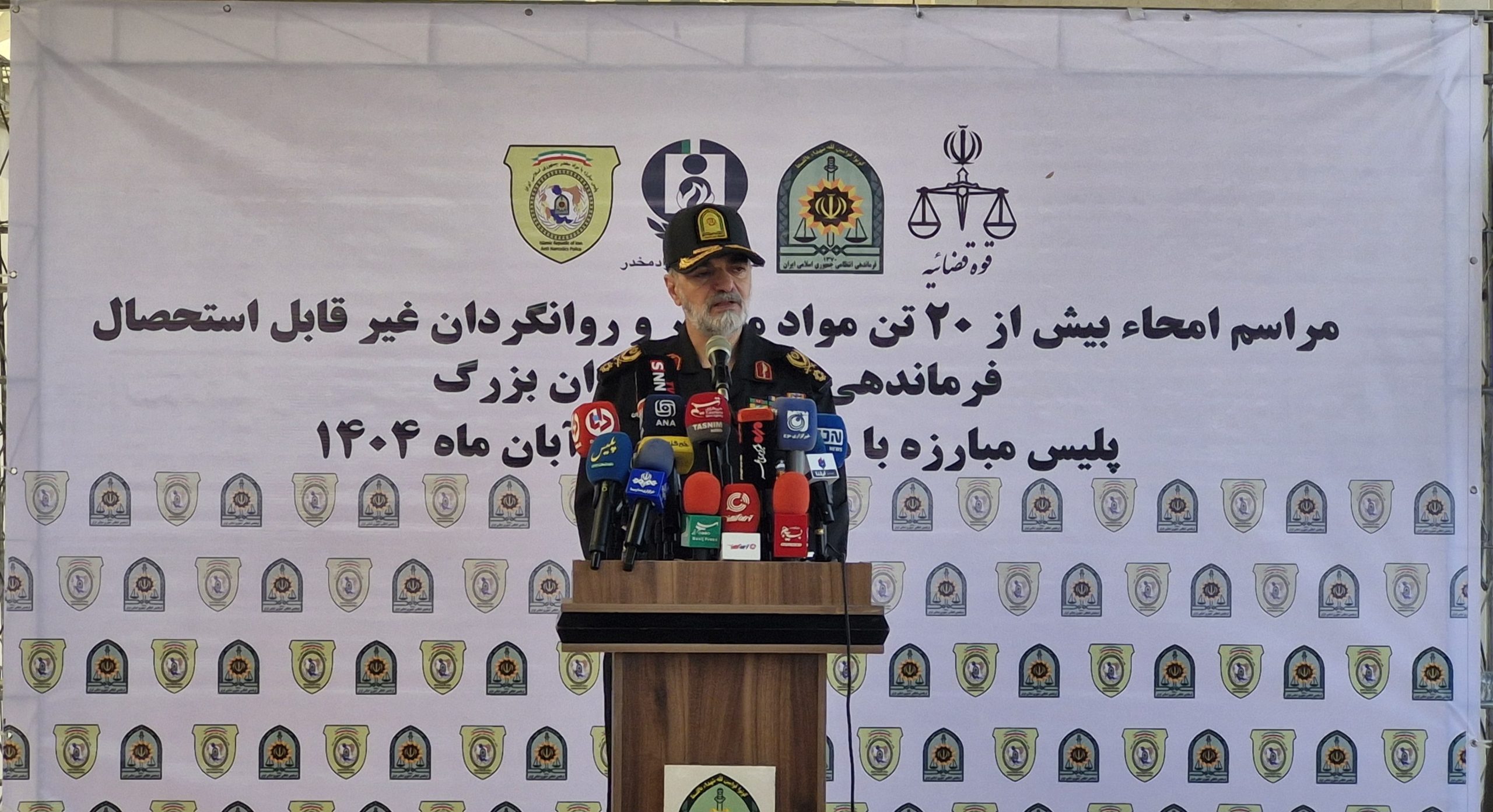 آتش خشم بر پیکر اعتیاد؛ امحای ۲۰ تن سم مهلک با حضور سردار رادان»