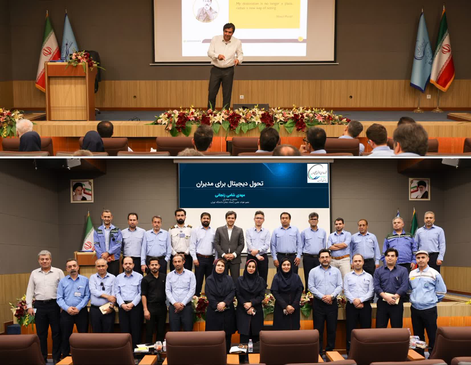 برگزاری سمینار «تحول دیجیتال» در پتروشیمی شهید تندگویان