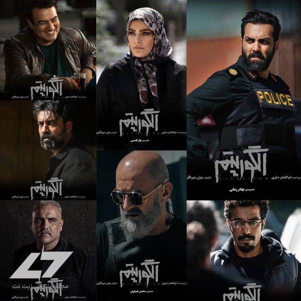 الگوریتم ؛روایتی جذاب و پر کشش