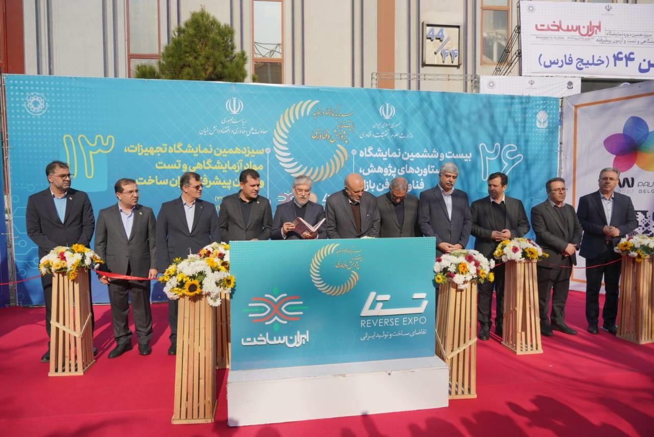 هفتمین نمایشگاه تقاضای ساخت و تولید ایرانی آغاز به کار کرد