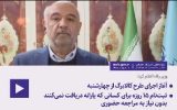 وزیر رفاه اعلام کرد: آغاز اجرای طرح کالابرگ از چهارشنبه/ مهلت ثبت‌نام ۱۵ روزه برای کسانی که یارانه دریافت نمی‌کنند بدون نیاز به مراجعه حضوری