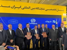 بانک تجارت، اتحادیه تولید و صادرات نساجی و پوشاک ایران و باروک تفاهم‌نامه همکاری امضا کردند