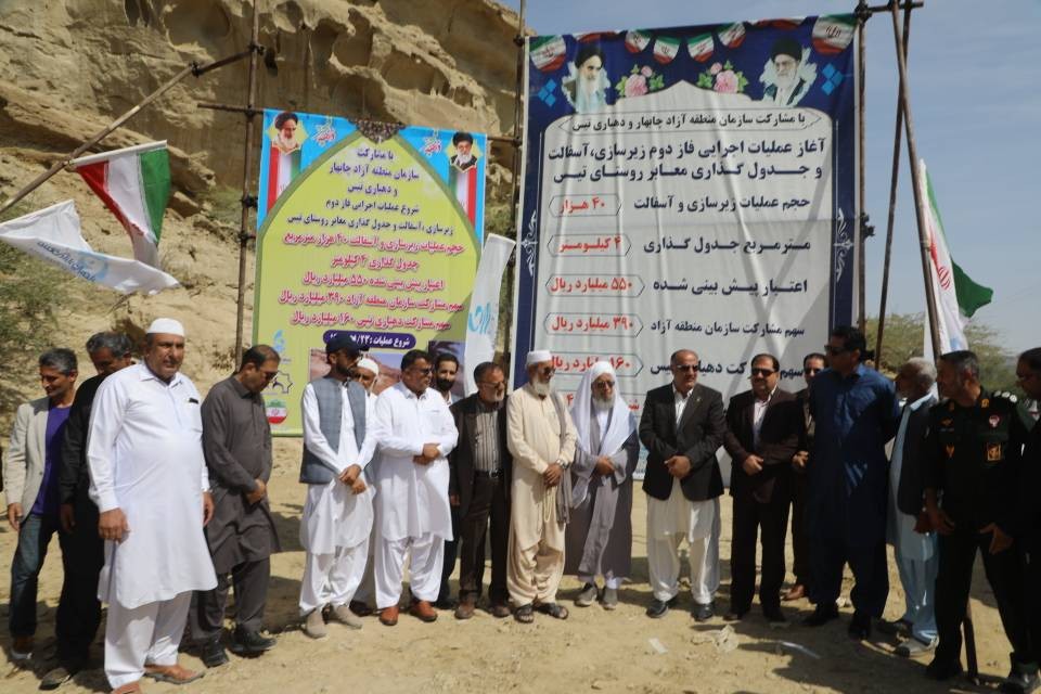 آغاز جهش عمرانی در روستای باستانی تیس؛ اجرای ۴ برنامه اساسی با سرمایه‌گذاری مشترک منطقه آزاد چابهار، دولت و مردم