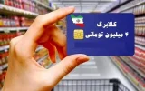 رقم کالابرگ مرتبا افزایش می‌یابد