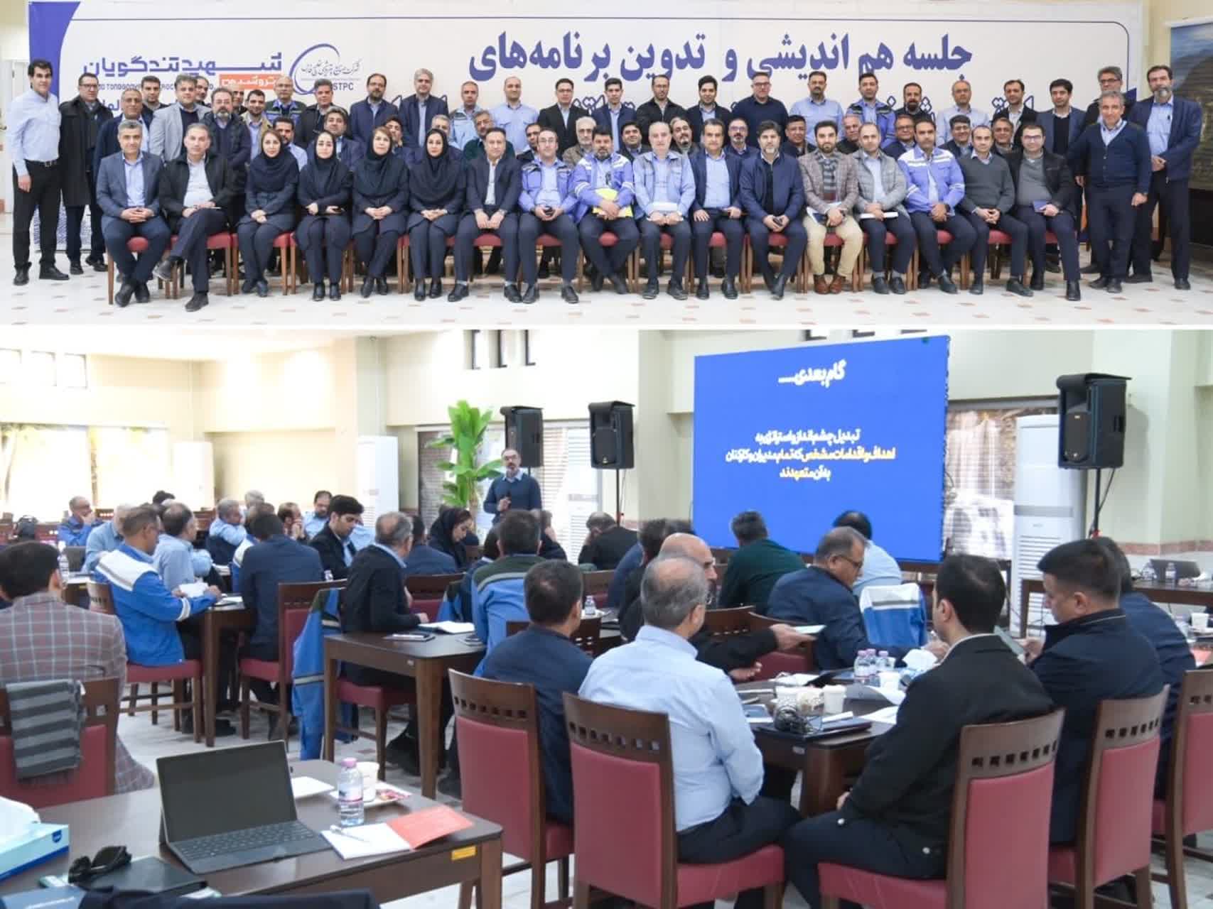 ترسیم نقشه راه آینده پتروشیمی شهید تندگویان در نشست تدوین استراتژینشست یک روزه