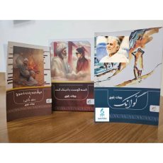 چاپ و انتشار کتاب‌های استاد برجان بلوچ