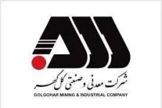 هزار میلیارد تومان اعتبار برای احداث کمربندی گل گهر بندرعباس