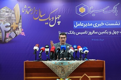کلیدی ترین ویژگی بانک سینا شفافیت است