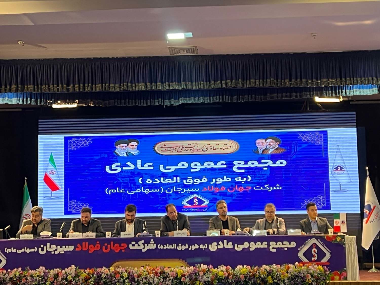 جهش ۱۶۷ درصدی فروش در جهان فولاد سیرجان