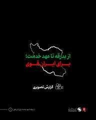 پیام: نقش نسل جوان در توسعه صنعتی و علمی